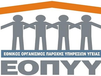 Αλλαγή φρουράς στον ΕΟΠΥΥ