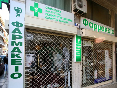 Κλειστά τα φαρμακεία 26 και 27 Νοεμβρίου