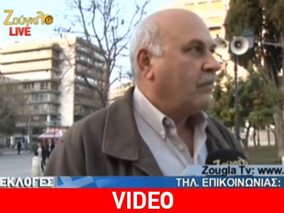 Οι πολίτες απαντούν στο γκάλοπ του zougla.gr