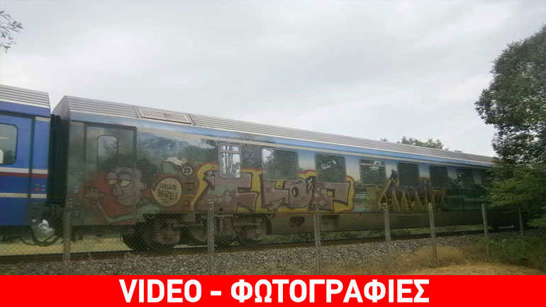 Τραγωδία στα Τρίκαλα: Αμαξοστοιχία παρέσυρε και διαμέλισε άνδρα