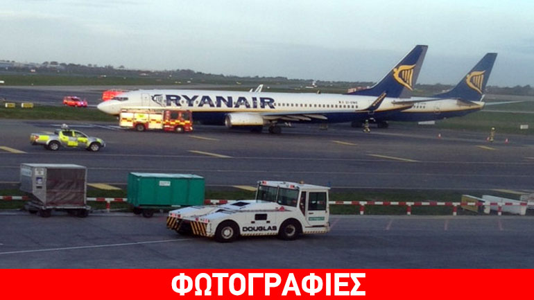 Σύγκρουση αεροπλάνων της Ryanair στο αεροδρόμιο του Δουβλίνου