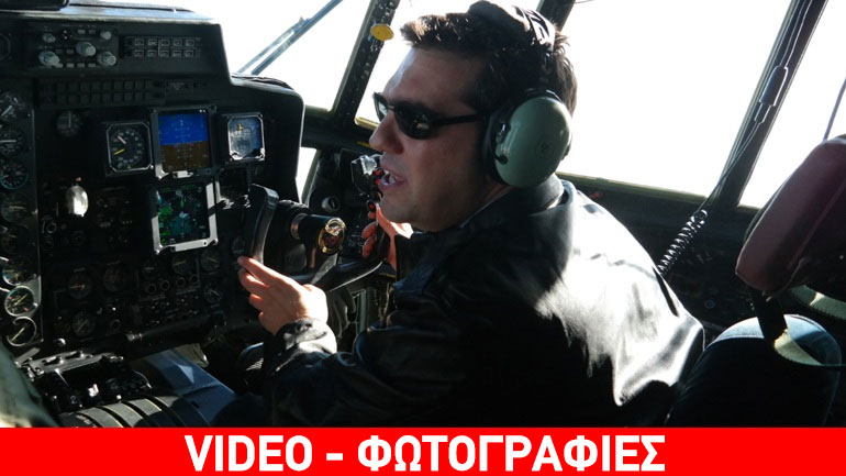 Στο cockpit του C 130 ο πρωθυπουργός