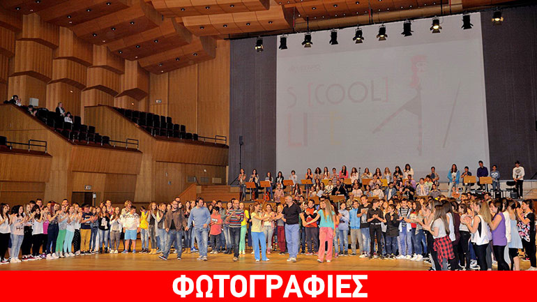 Ο Όμιλος ΕΛΛΗΝΙΚΑ ΠΕΤΡΕΛΑΙΑ, χορηγός του εκπαιδευτικού προγράμματος «S-[cool]-life»