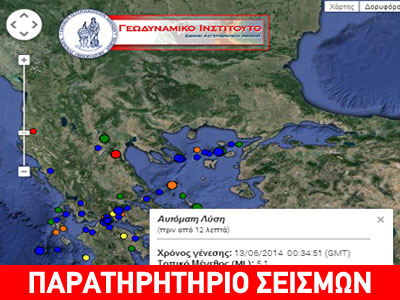 Σεισμός 4,9R νότια της Καρπάθου