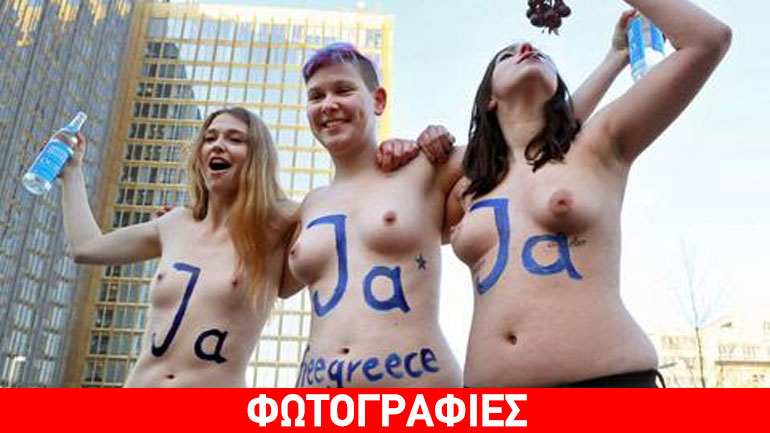 Ούζο και ευρώ από γυμνές νεαρές έξω από τη Bundestag…