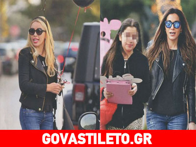 Δέσποινα Βανδή & Γωγώ Μαστροκώστα: Βόλτα με τις κόρες τους!