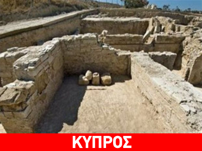 Κύπρος: Αποκαλύφθηκε τμήμα πόλης του 14ου-12ου αιώνα π.Χ.