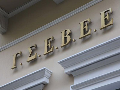 ΓΣΕΒΕΕ: Ημερίδα για το ασφαλιστικό τη Δευτέρα