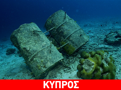 Πρόγραμμα για περιστολή της θαλάσσιας ρύπανσης σε Κύπρο, Ρόδο, Σάμο