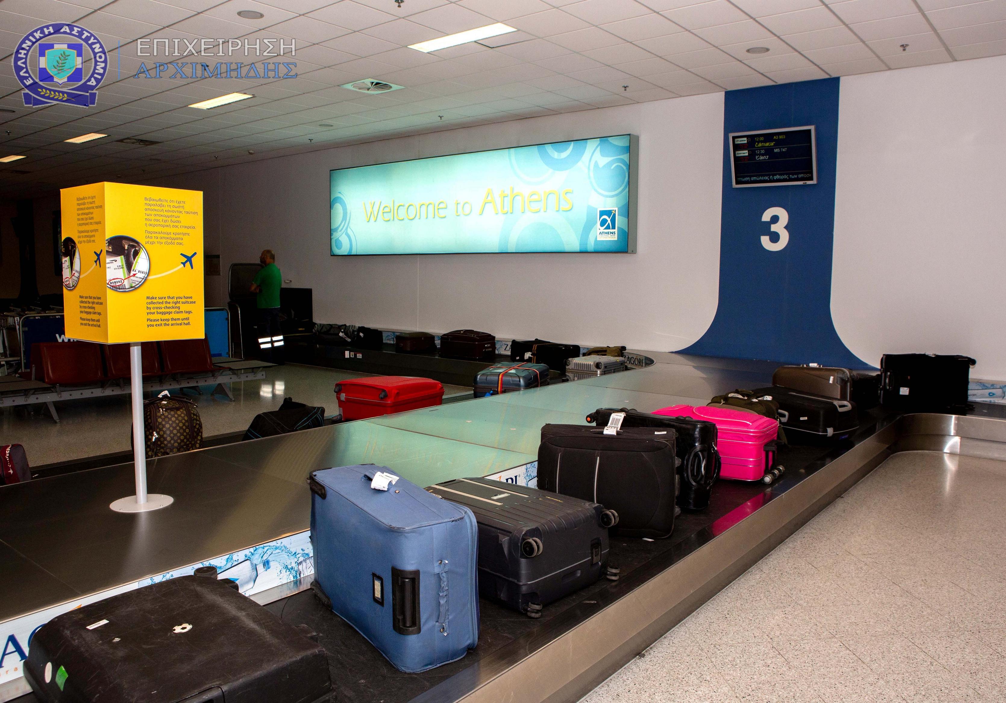 Στο μικροσκόπιο όλες οι αποσκευές