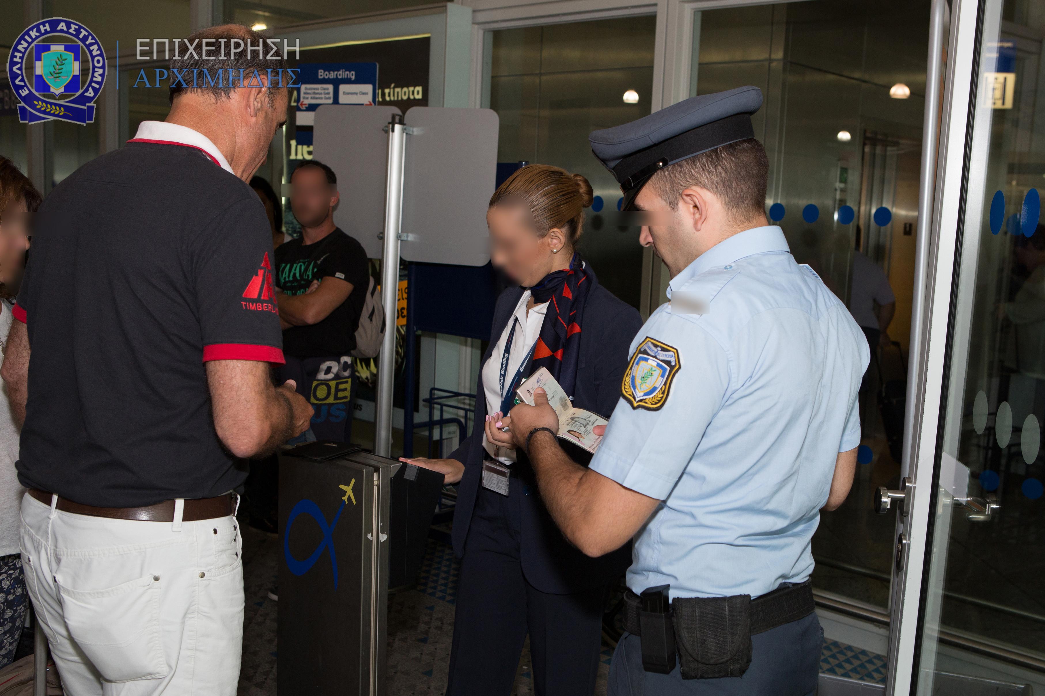 Έλεγχος των διαβατηρίων