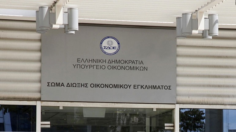 Οι εφοριακοί καταγγέλλουν διάλυση του ΣΔΟΕ Οι εφοριακοί καταγγέλλουν διάλυση του ΣΔΟΕ