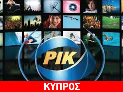 Ο Γιώργος Τσαλακός νέος πρόεδρος του ΡΙΚ