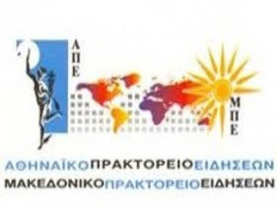 Ανταποκρίτρια του ΑΠΕ καταγγέλλει κυβερνητικές παρεμβάσεις