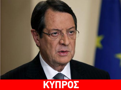 Συμφωνία μεταξύ Αναστασιάδη και Ντράγκι για την ΕΚΤ