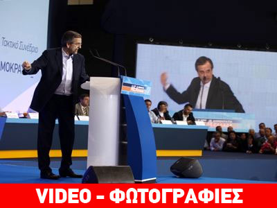 «Προσκλητήριο για την ενότητα της Κεντροδεξιάς»