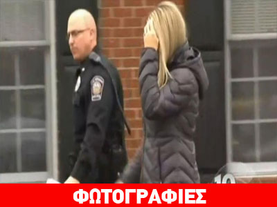 ΗΠΑ: Συνελήφθη να κάνει σεξ με 17χρονο φίλο της κόρης της σε πάρκο