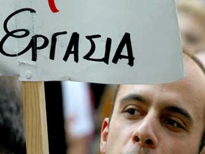 Στο 25,9% η ανεργία τον περασμένο Οκτώβριο