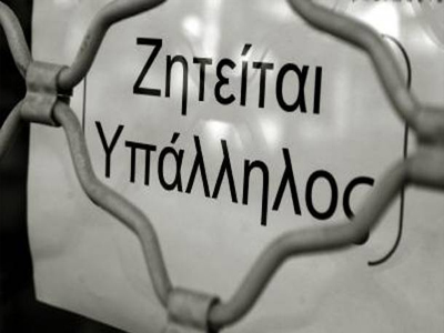 Πρώτη η Ελλάδα σε ανεργία στην Ευρώπη