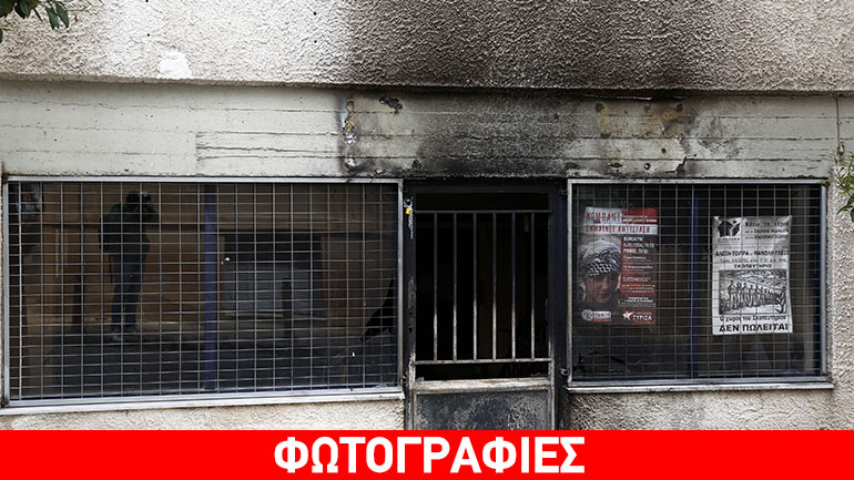 Εμπρηστική επίθεση στα γραφεία του ΣΥΡΙΖΑ Καισαριανής