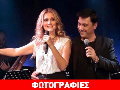 Βραδιά φίλων στο ΦΩΣ