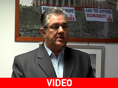 Κουτσούμπας: Αρκετά πληρώσαμε τα ψέματα των κομμάτων της ΕΕ