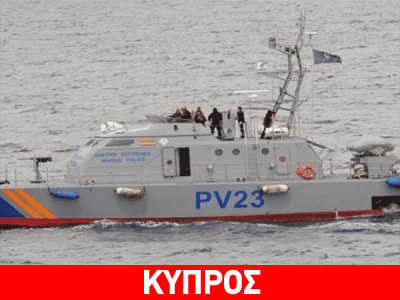 Ολοκληρώθηκε η διάσωση των 300 μεταναστών ανοικτά της Πάφου