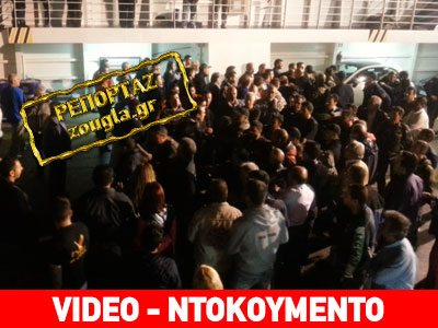 Σε ομηρία η Σαλαμίνα