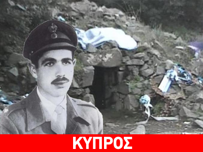 Κύπρος: Τελέστηκε το μνημόσυνο του Γρηγόρη Αυξεντίου