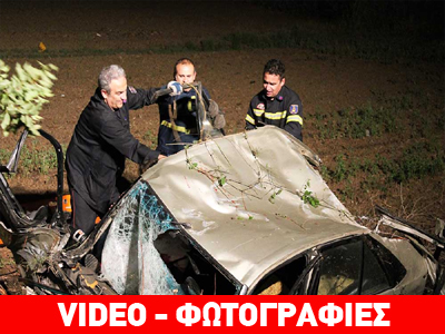 Συγκλονιστικές εικόνες από το τροχαίο στην Καρδίτσα