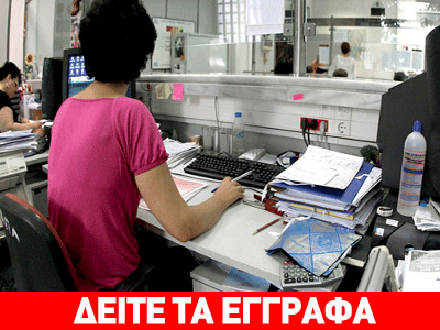 Για γέλια και για κλάματα τα σεμινάρια των εφοριακών