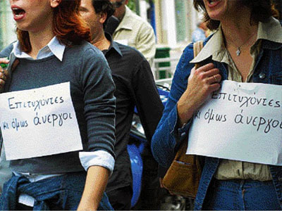 Guardian: Οι Έλληνες νέοι έχουν προσόντα, αλλά είναι άνεργοι