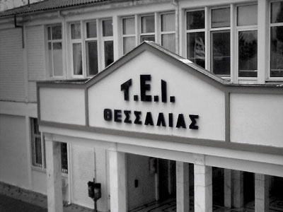 Νέα δωμάτια στις εστίες του ΤΕΙ Θεσσαλίας