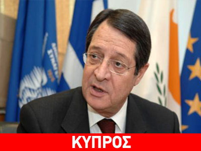 Με τον Αμερικανό αντιπρόεδρο θα συναντηθεί ο Αναστασιάδης