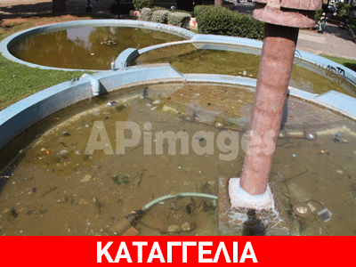 Καταγγελία για τον Δήμο Αγίας Παρασκευής