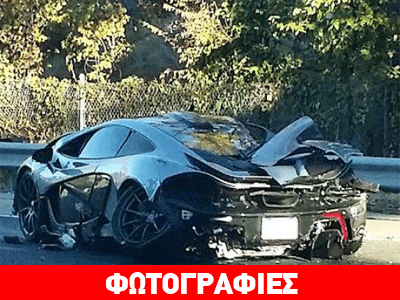 Ούτε 24 ώρες δεν χάρηκε την McLaren