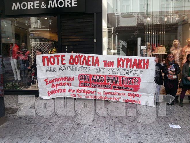 Τα πανό των διαδηλωτών