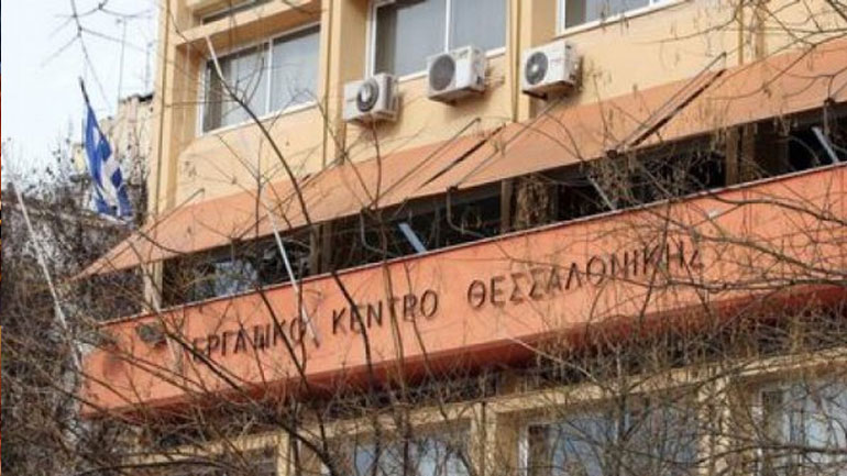 Θεσσαλονίκη: Απεργιακές κινητοποιήσεις την Πρωτομαγιά
