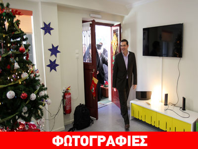 Στην «Αποστολή» ο Αλέξης Τσίπρας