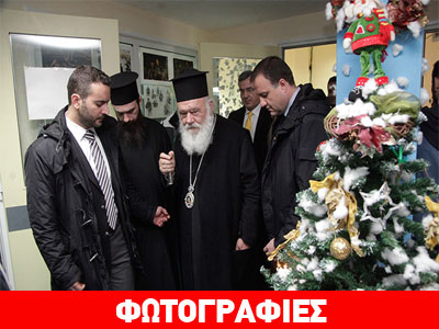 Στις φυλακές ανηλίκων Αυλώνα o Αρχιεπίσκοπος Ιερώνυμος