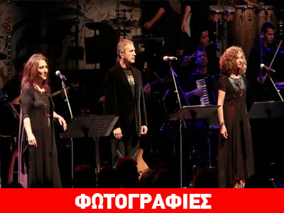 Η Ιερά Οδός έγινε πιο όμορφη με Γιώργο Νταλάρα, Ελένη Βιτάλη και Γλυκερία