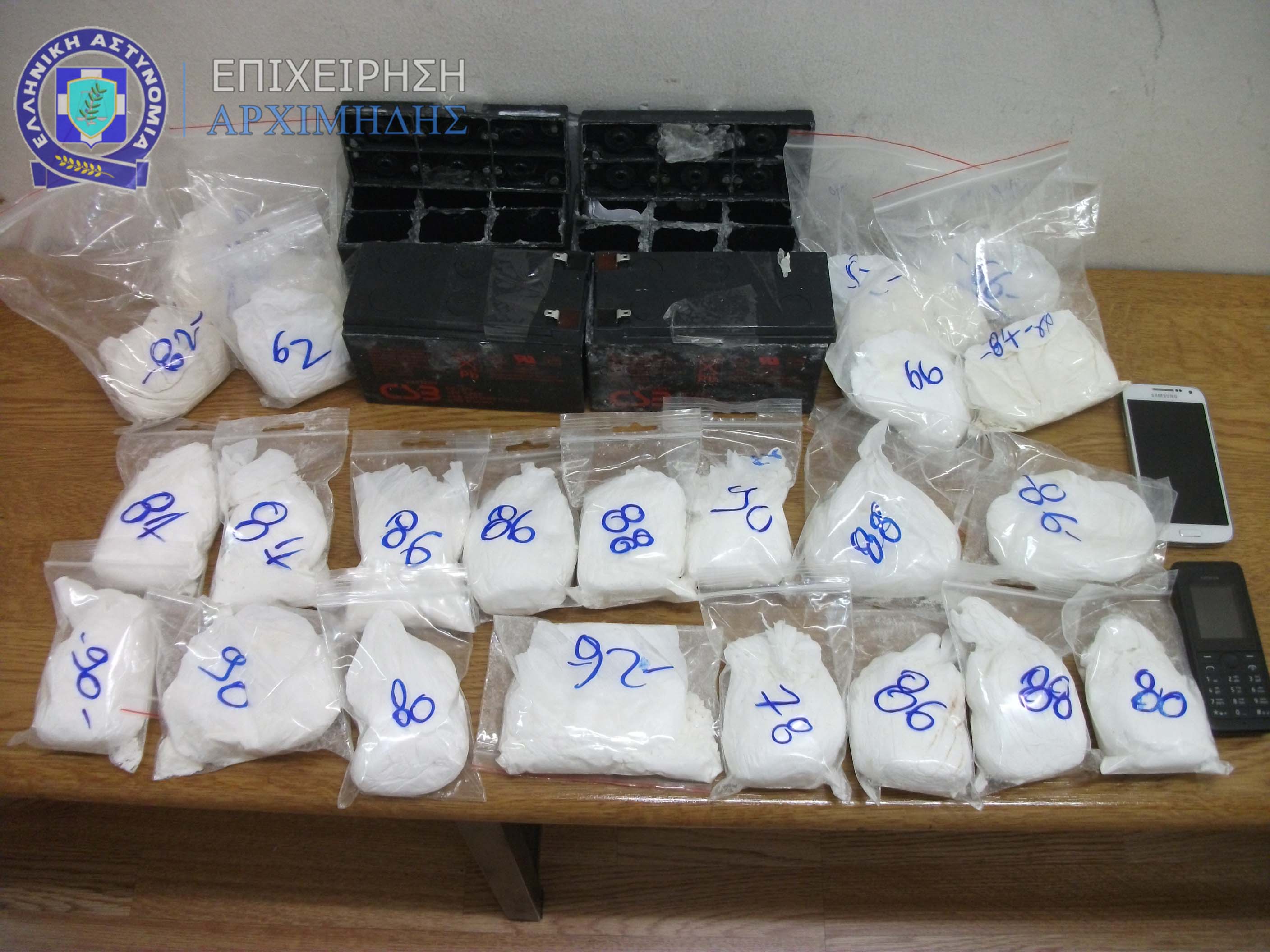 Ποσότητες ναρκωτικών που κατασχέθηκαν