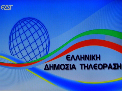 Πάνω από 8.000 αιτήσεις για τη Δημόσια Τηλεόραση