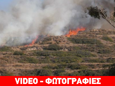 Επεκτάθηκε η φωτιά που ξέσπασε στη Νάξο