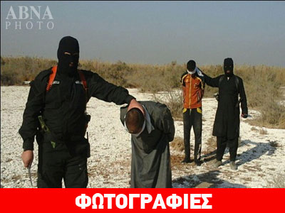 Φρίκη: Το Ισλαμικό Χαλιφάτο αποκεφάλισε πατέρα και γιο στο Ιράκ