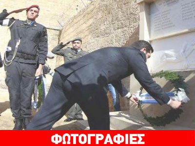 Στα Φυλακισμένα Μνήματα της Λευκωσίας ο Τσίπρας