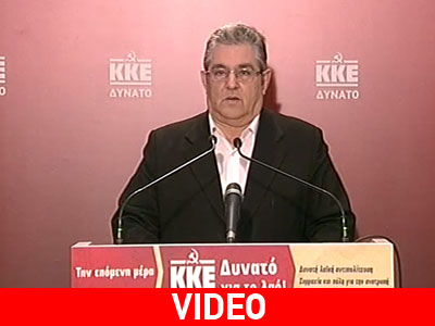 Κουτσούμπας: Το εκλογικό αποτέλεσμα εκφράζει την οργή κατά της ΝΔ και του ΠΑΣΟΚ