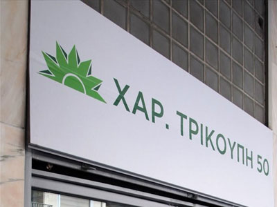 Κύκλοι Χαριλάου Τρικούπη: «Ο Παπανδρέου μας στέρησε την τρίτη θέση»