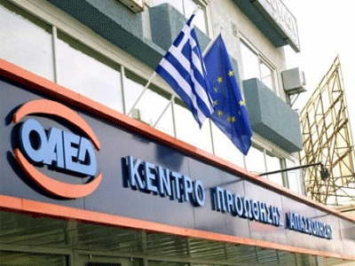 Κλείνουν οι αιτήσεις για πρόγραμμα επιδότησης επιχειρήσεων του ΟΑΕΔ