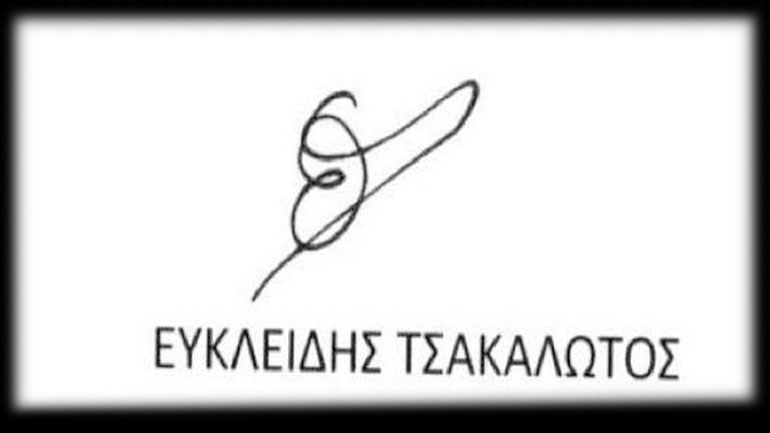 Η υπογραφή του Ε. Τσακαλώτου κάνει τον γύρο του διαδικτύου – Ο λόγος είναι προφανής…
